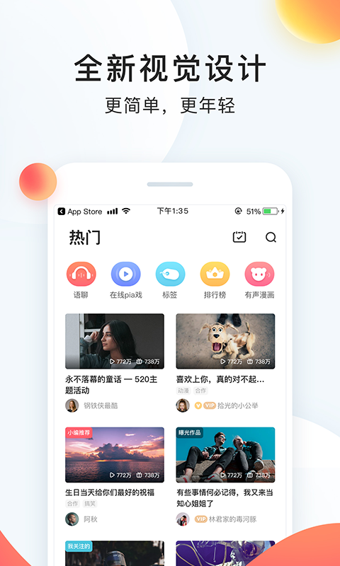 配音秀最新版截图5