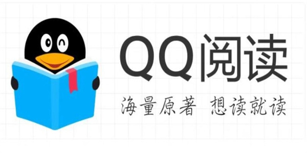 QQ阅读免费版/官方版app合集