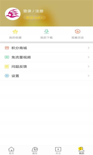 飞极速影视app截图2