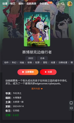 红桃影视app截图1