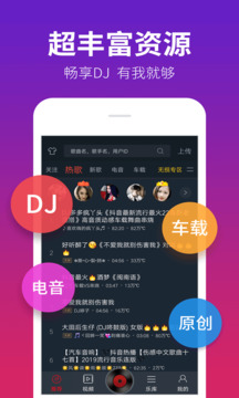 DJ多多2024最新版截图1