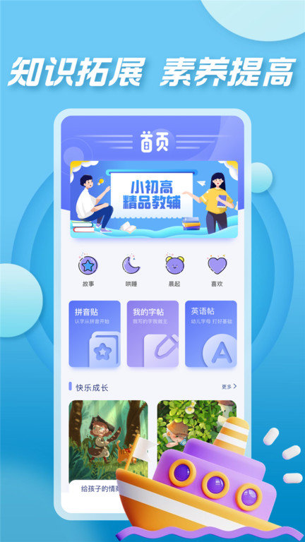 七彩课堂最新版截图1