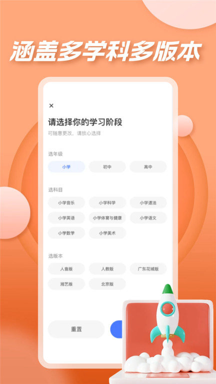 七彩课堂最新版截图3