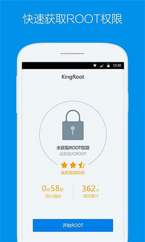 Kingroot手机版截图4