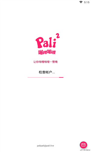 PaliPali轻量版截图1