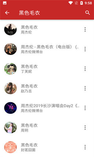 QMD音乐截图2