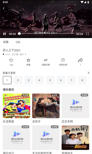 欧乐影视app截图3