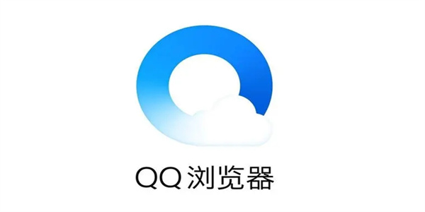 QQ浏览器极速版历史版本大全