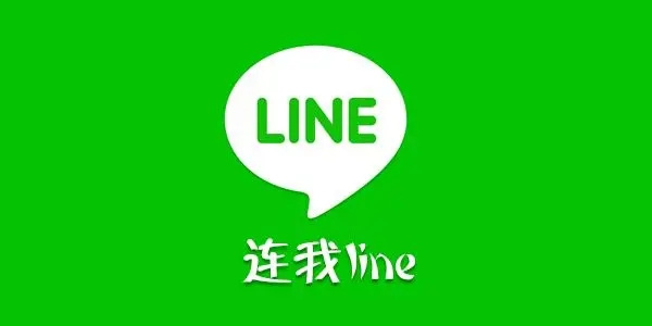 Line聊天软件最新安卓版大全