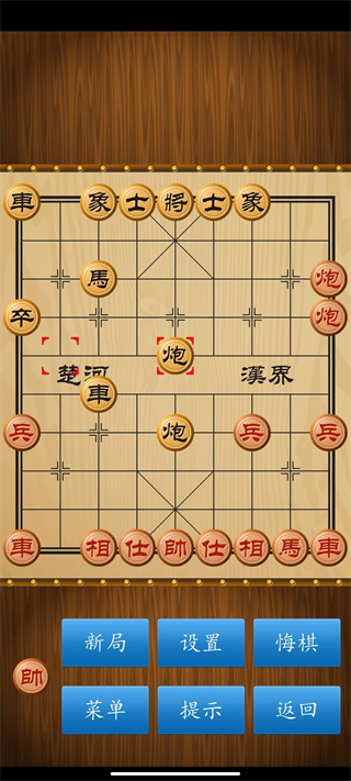 中国象棋截图4