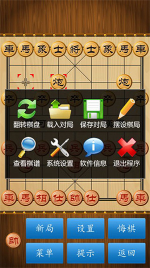 中国象棋经典版截图4
