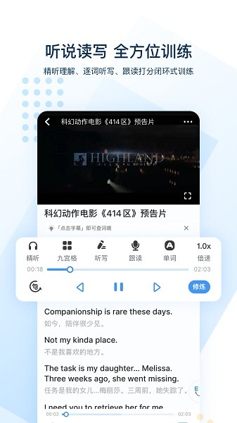 可可英语app截图2