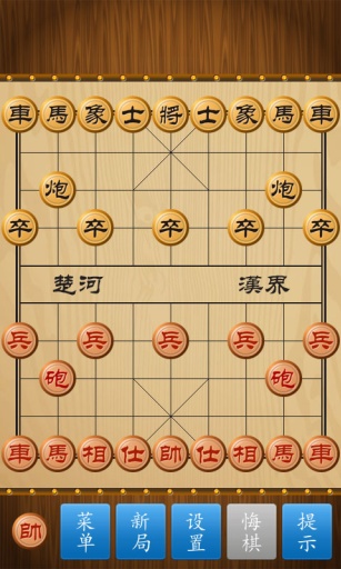 中国象棋手机版截图2