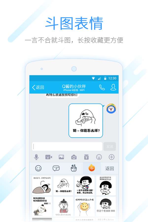 QQ输入法app截图3