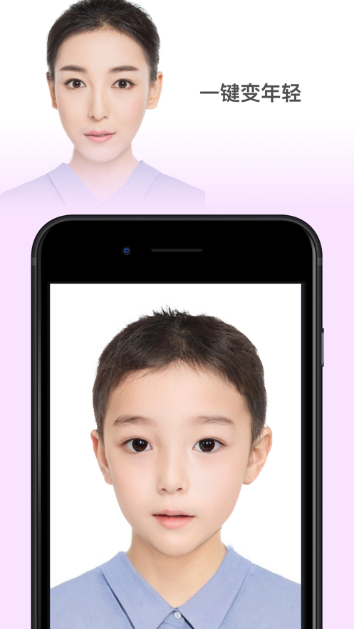 faceapp合成孩子软件截图3