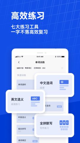 百词斩app截图2