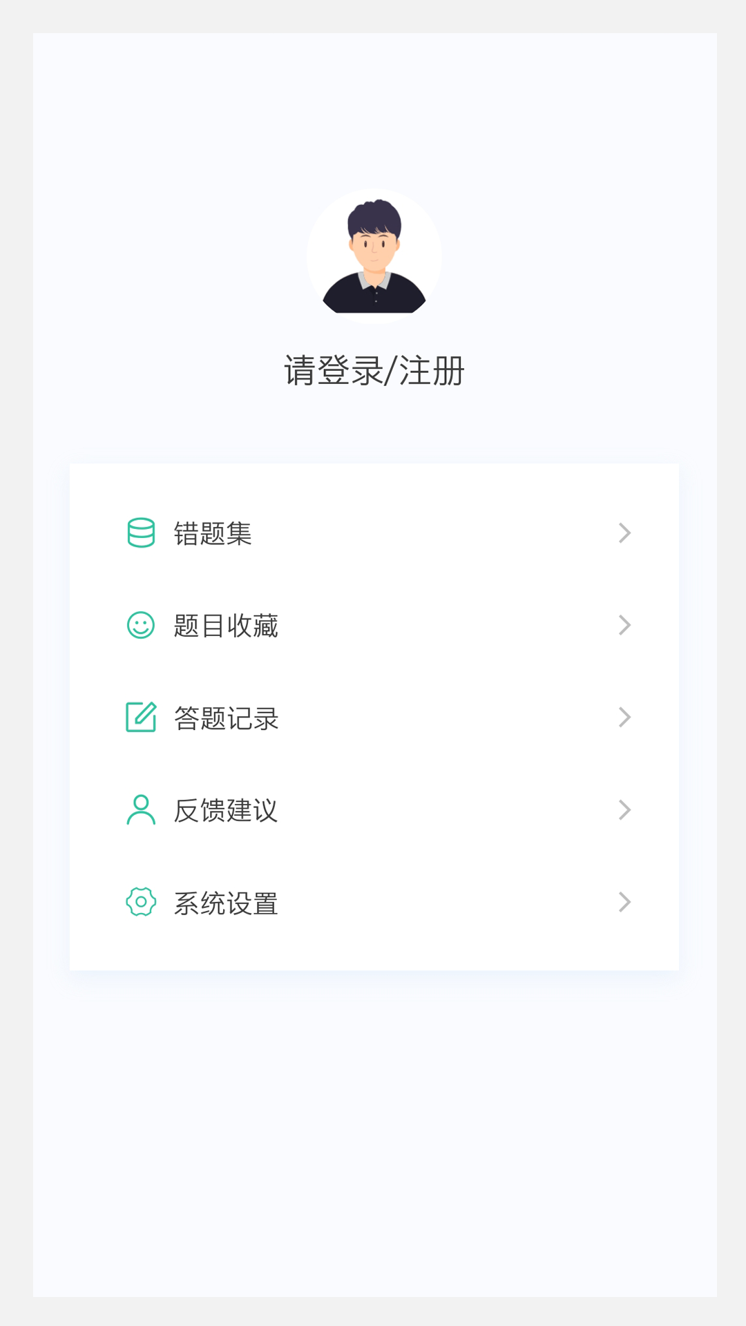 中医针灸学新题库app截图1