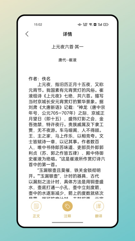 海棠文学城安卓版截图3