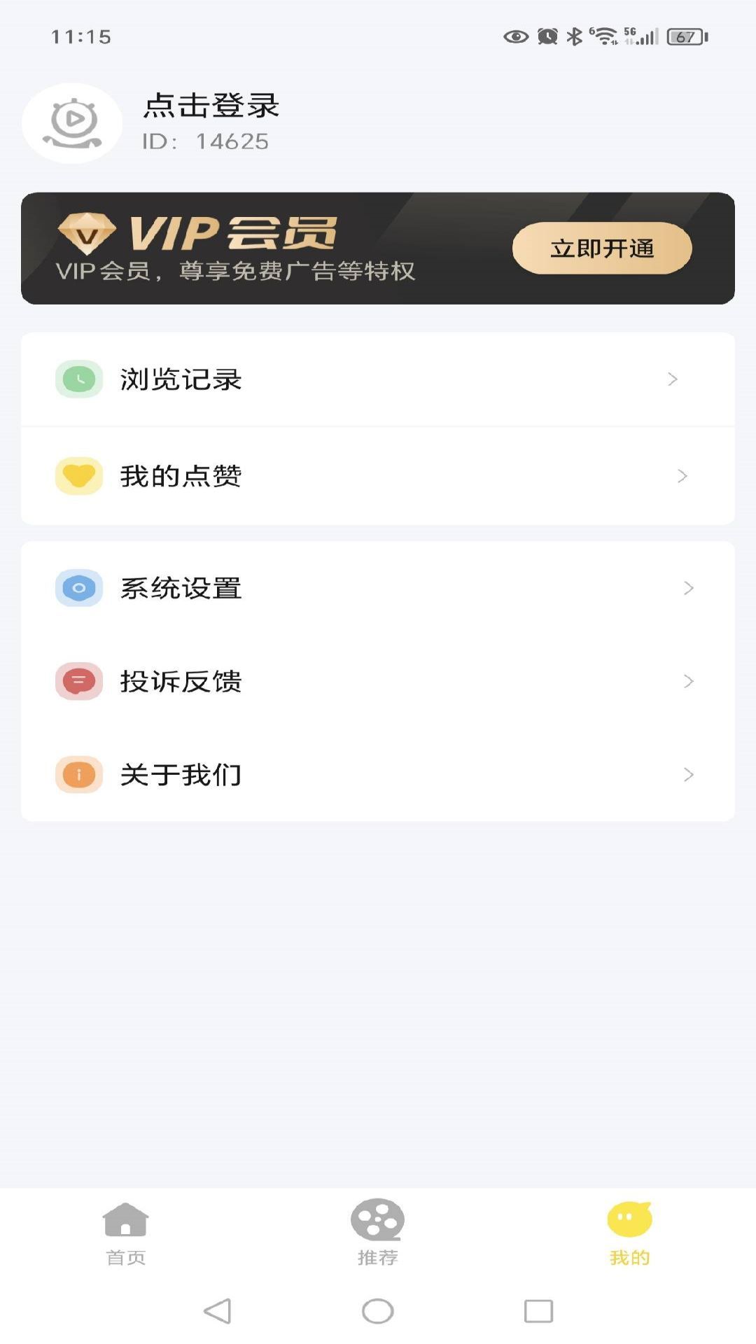 怪兽短剧app截图1