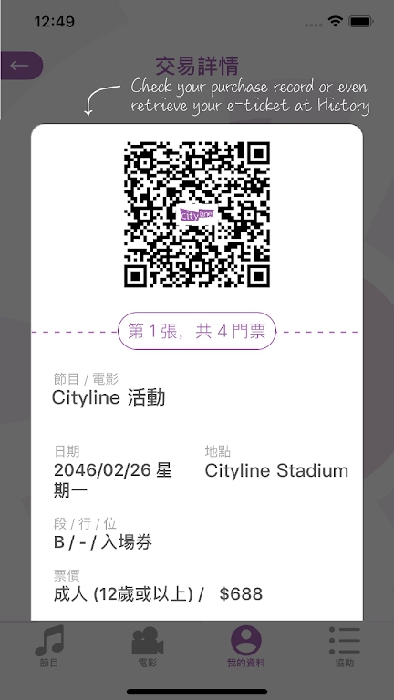 cityline香港购票通截图1
