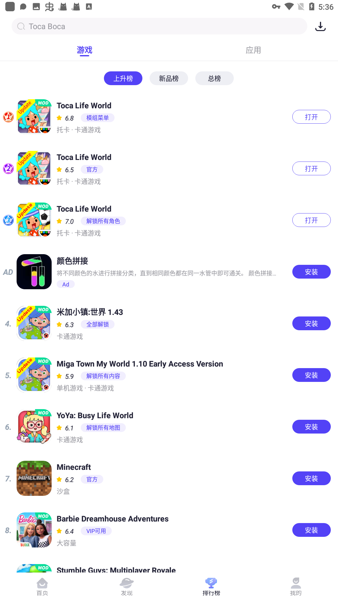 playmods中国大陆开放版截图1