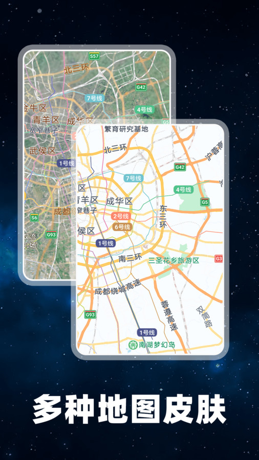 百德地图app截图2