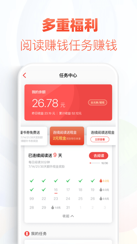 追书神器大师免费版截图1