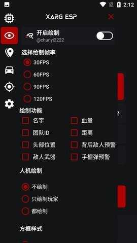 xargx32框架中文版截图3