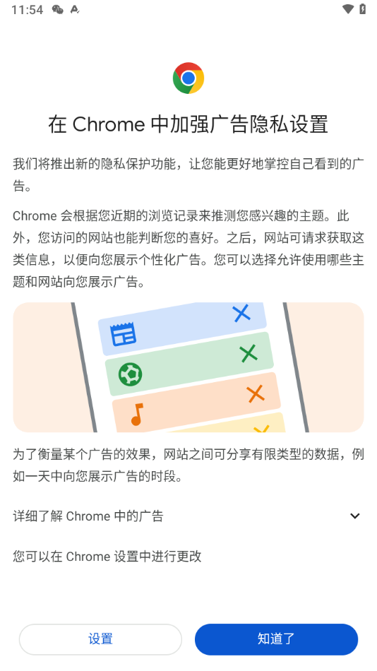 Chrome浏览器2024截图2