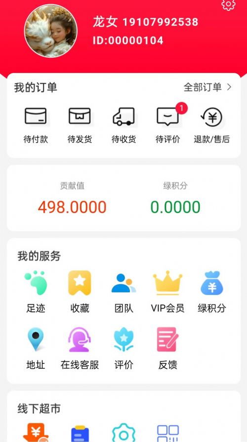 中云众惠购物截图2