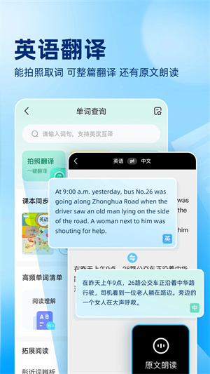 作业帮扫一扫答题最新版截图2