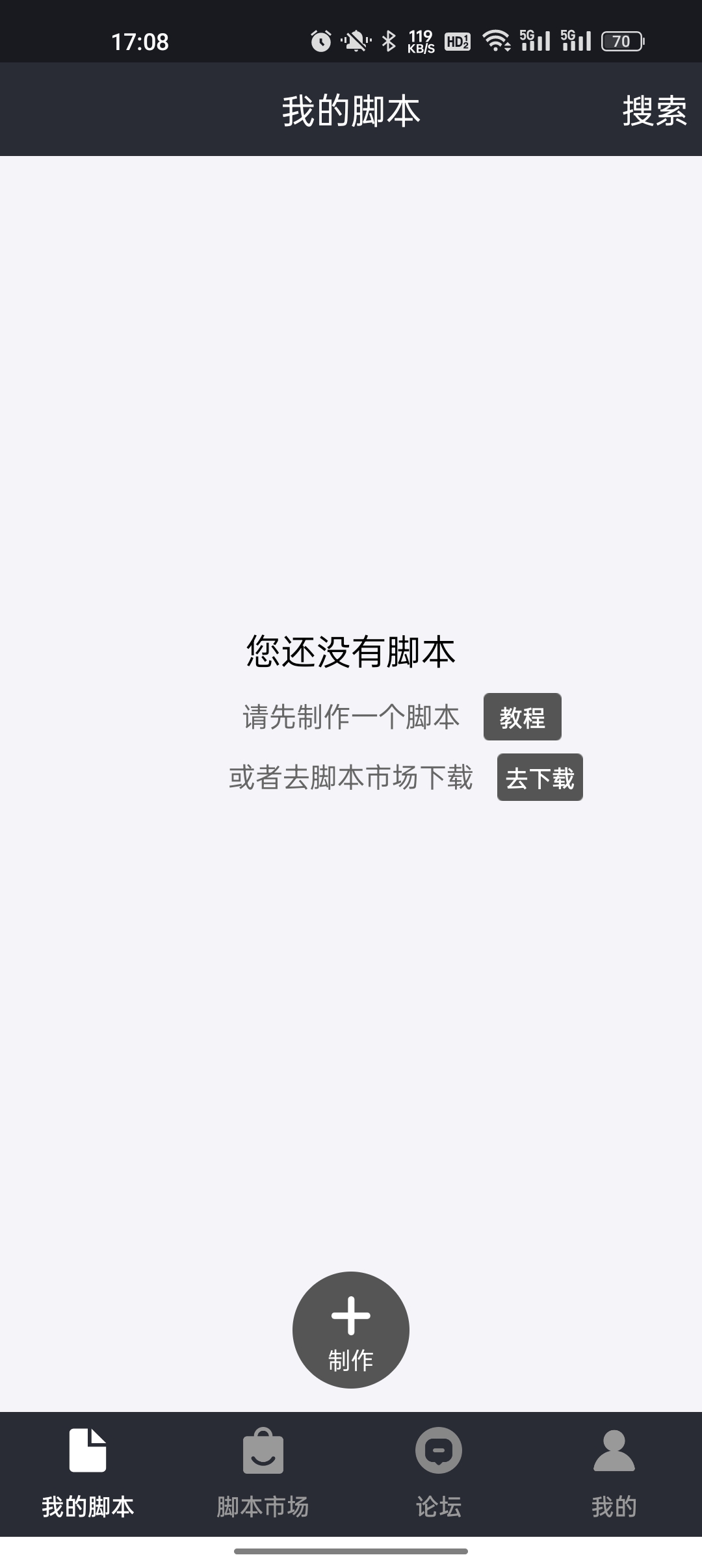 自动精灵免费自动挂机脚本截图2