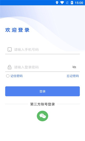 AI智慧教育平台截图2