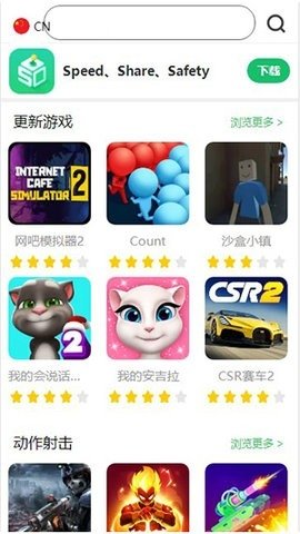 sosomod游戏盒大陆版截图4