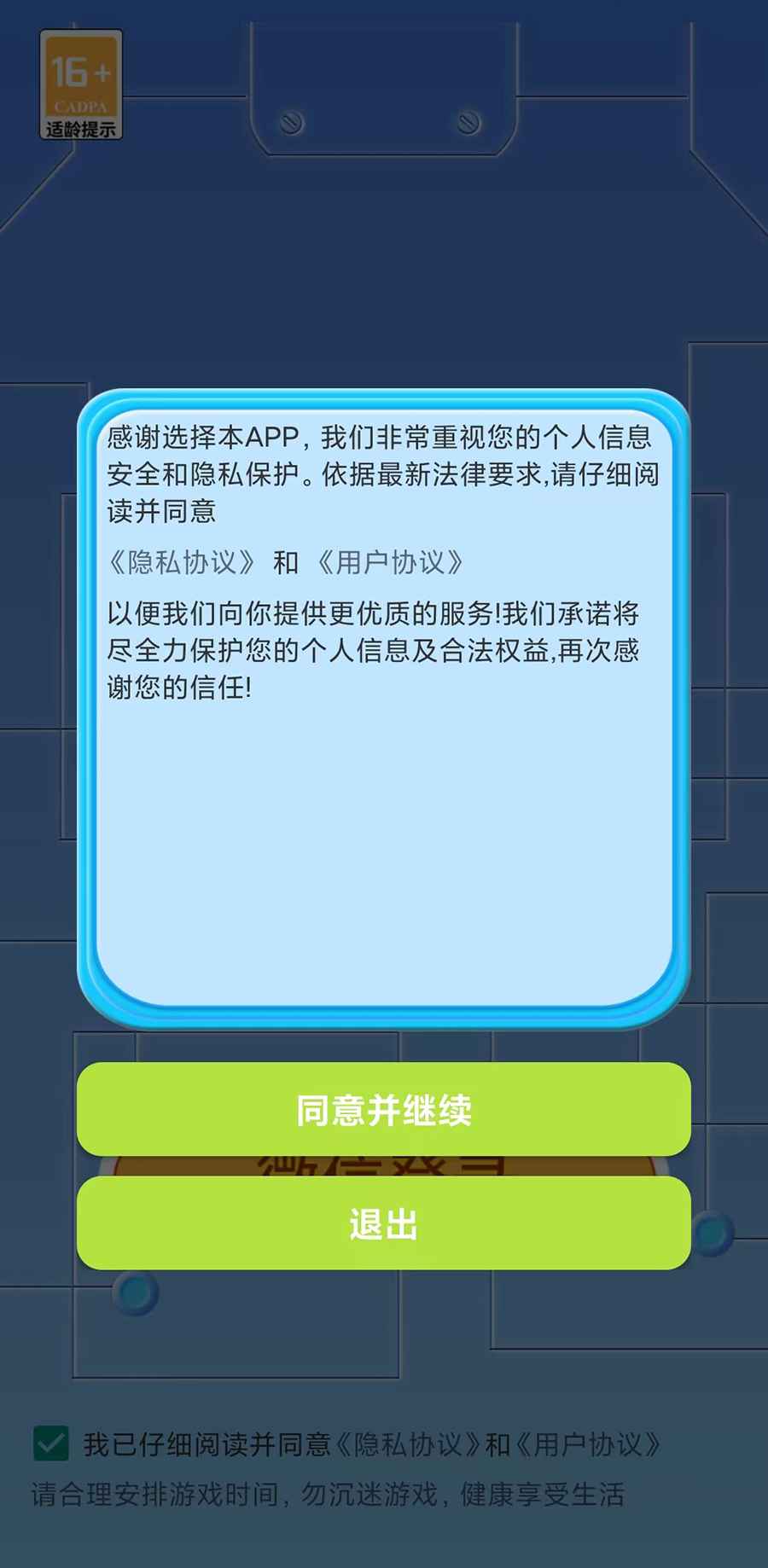 答题往前冲截图3