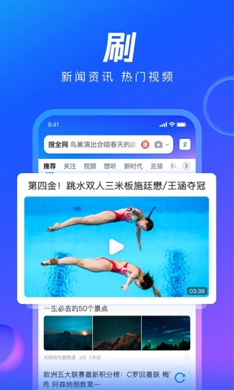 QQ浏览器正版截图1