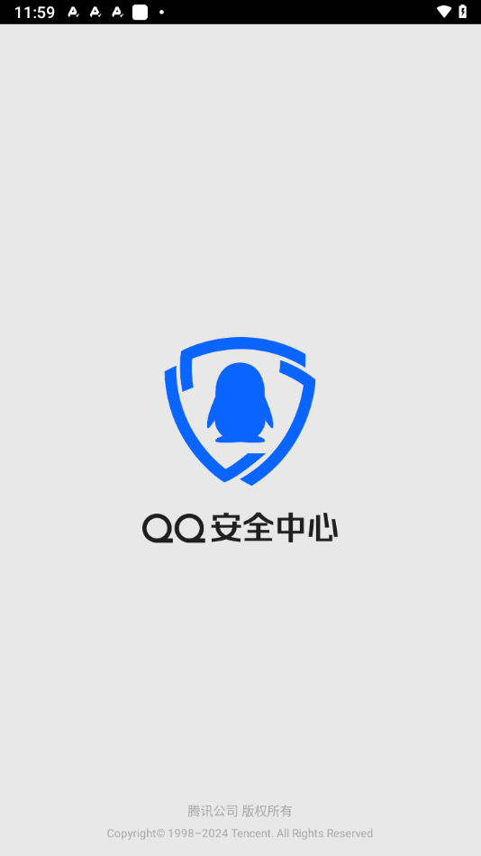 QQ安全中心下载安装截图2