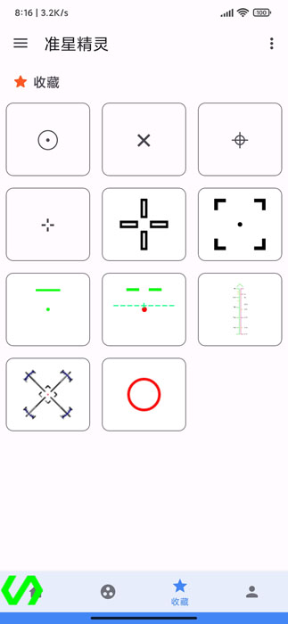 zm666xyz准星助手截图2