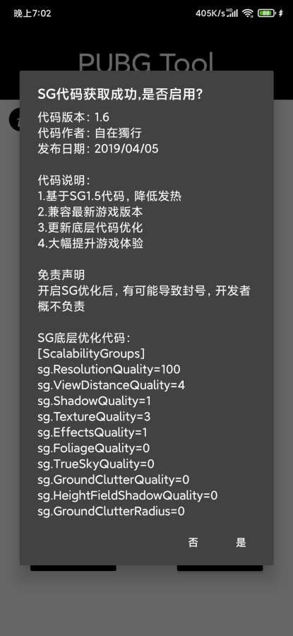 t内部科技PUBG截图3