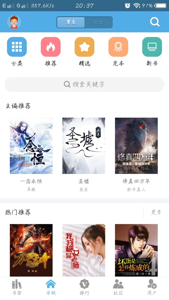 下书网电子书截图3