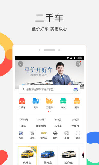 58同城软件截图2