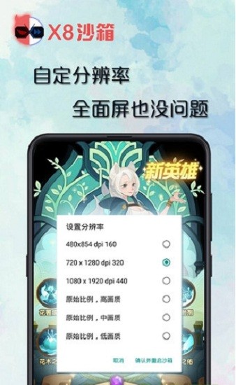 x8沙箱免费版截图3