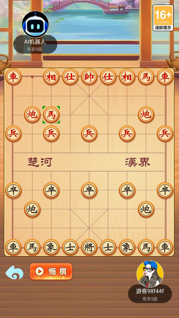 单机中国象棋截图3