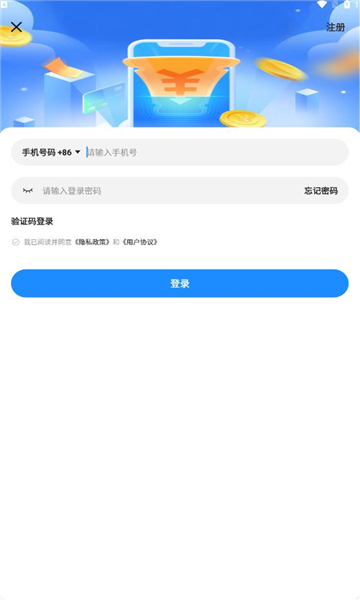 黔品惠截图2