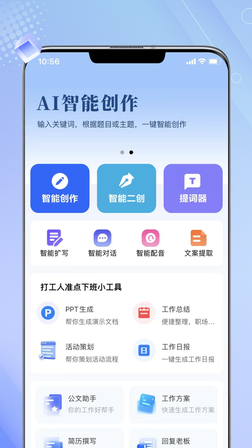 AI创作鹅截图2