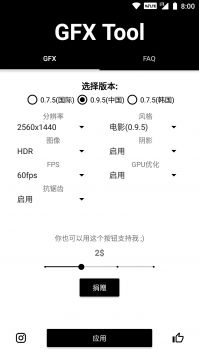 gfxtool工具箱截图2