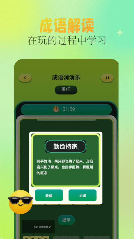 7726乐园截图1