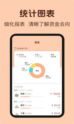 鼠鼠记账APP截图1