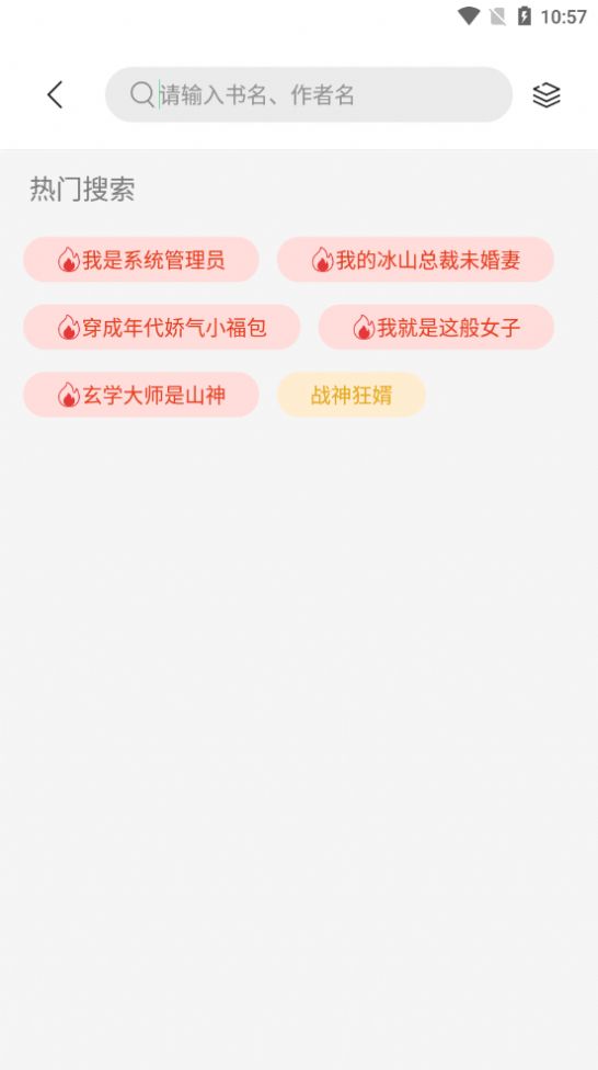 书香仓库纯净版截图1