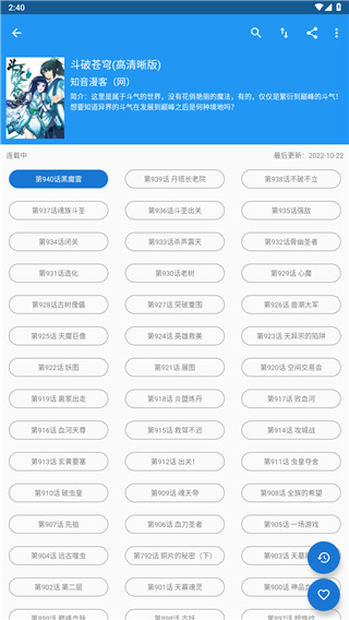 cimoc下载最新版截图2